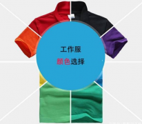 成都靈秀服飾解釋，不同行業(yè)工作服顏色推薦有