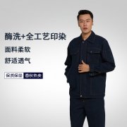 定做工作服面料有哪些？工作服面料基礎(chǔ)知識(shí)了