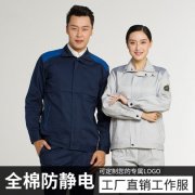 成都工作服定做廠家定制工作服的7個(gè)流程詳解！